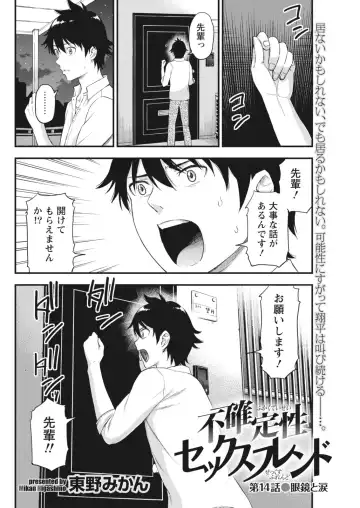 Monthly Vitaman 2018-06 Fhentai - Page 152