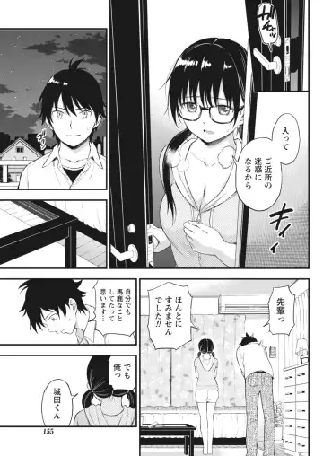 Monthly Vitaman 2018-06 Fhentai - Page 155