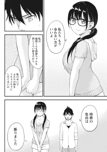 Monthly Vitaman 2018-06 Fhentai - Page 156