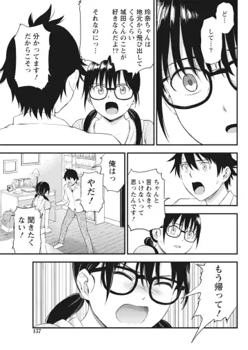 Monthly Vitaman 2018-06 Fhentai - Page 157