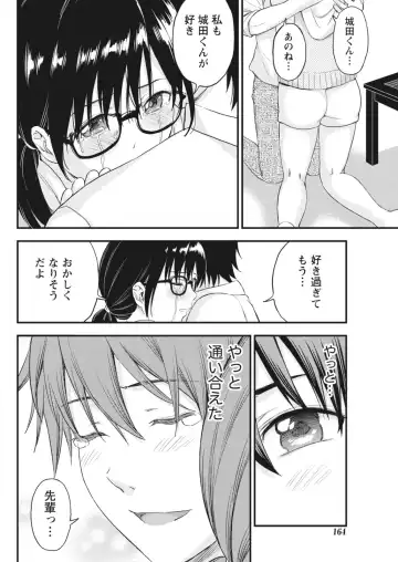 Monthly Vitaman 2018-06 Fhentai - Page 164