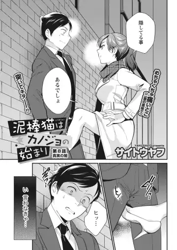 Monthly Vitaman 2018-06 Fhentai - Page 173