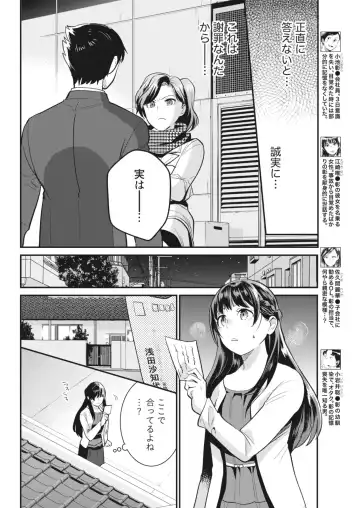 Monthly Vitaman 2018-06 Fhentai - Page 174