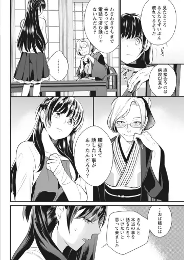 Monthly Vitaman 2018-06 Fhentai - Page 176