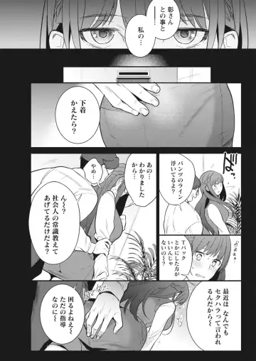 Monthly Vitaman 2018-06 Fhentai - Page 177