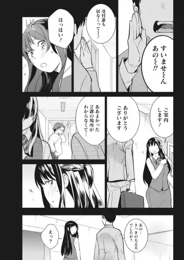 Monthly Vitaman 2018-06 Fhentai - Page 179