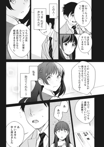 Monthly Vitaman 2018-06 Fhentai - Page 180