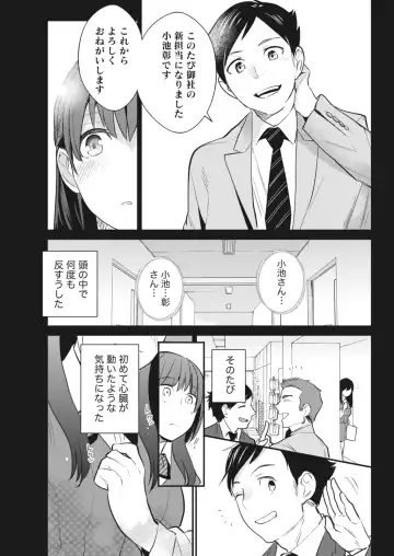 Monthly Vitaman 2018-06 Fhentai - Page 181