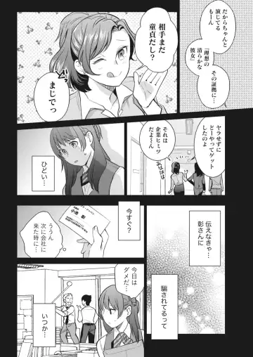 Monthly Vitaman 2018-06 Fhentai - Page 184