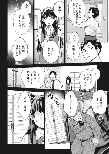 Monthly Vitaman 2018-06 Fhentai - Page 186