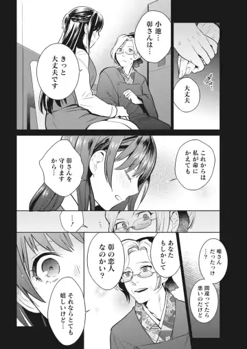 Monthly Vitaman 2018-06 Fhentai - Page 190