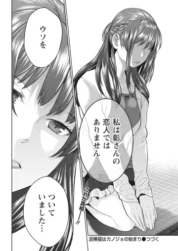 Monthly Vitaman 2018-06 Fhentai - Page 192