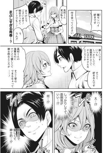Monthly Vitaman 2018-06 Fhentai - Page 27
