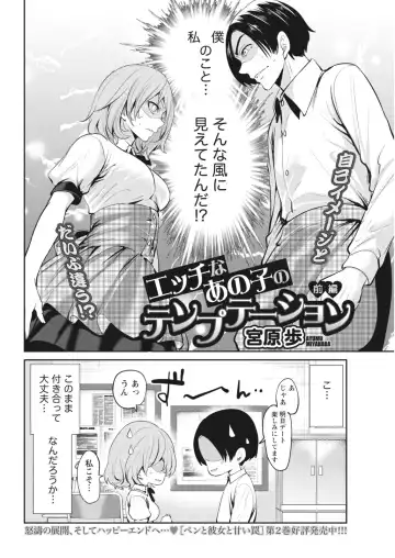 Monthly Vitaman 2018-06 Fhentai - Page 28