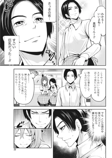 Monthly Vitaman 2018-06 Fhentai - Page 31