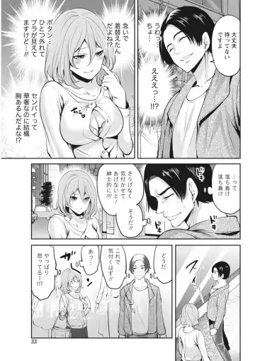 Monthly Vitaman 2018-06 Fhentai - Page 33