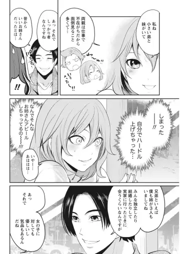 Monthly Vitaman 2018-06 Fhentai - Page 36