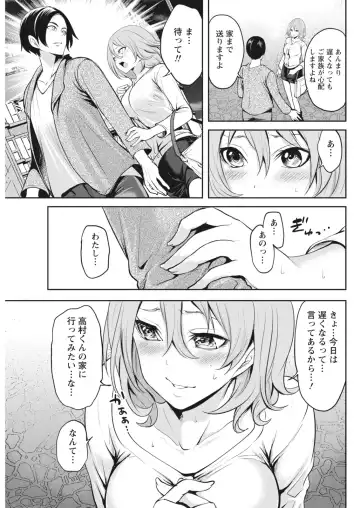 Monthly Vitaman 2018-06 Fhentai - Page 39