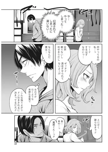 Monthly Vitaman 2018-06 Fhentai - Page 53