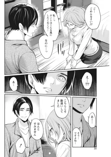 Monthly Vitaman 2018-06 Fhentai - Page 54