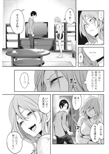 Monthly Vitaman 2018-06 Fhentai - Page 55