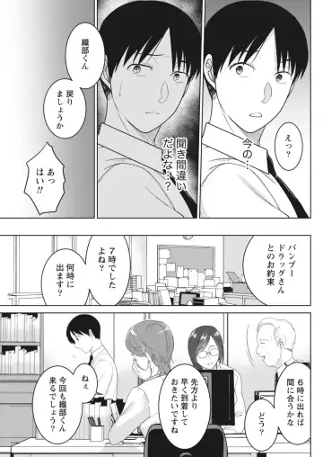 Monthly Vitaman 2018-06 Fhentai - Page 61