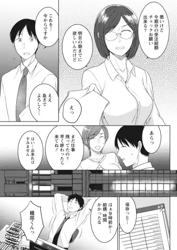 Monthly Vitaman 2018-06 Fhentai - Page 63
