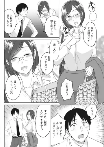 Monthly Vitaman 2018-06 Fhentai - Page 64