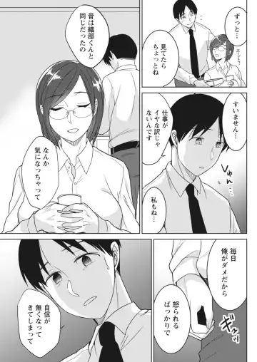 Monthly Vitaman 2018-06 Fhentai - Page 67