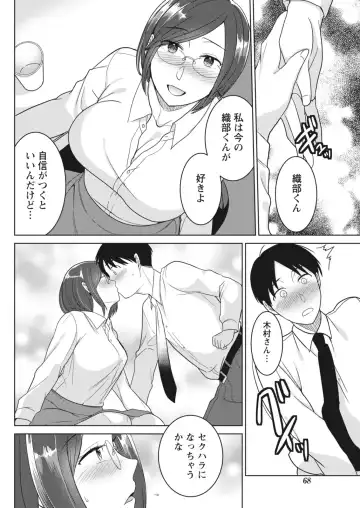 Monthly Vitaman 2018-06 Fhentai - Page 68