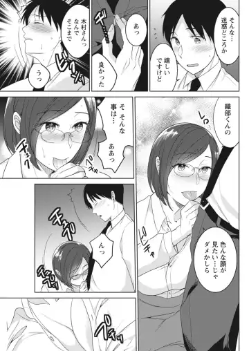 Monthly Vitaman 2018-06 Fhentai - Page 69