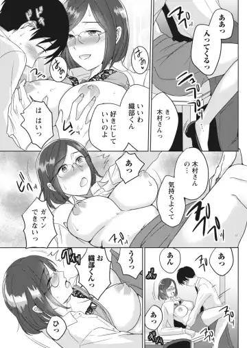 Monthly Vitaman 2018-06 Fhentai - Page 71