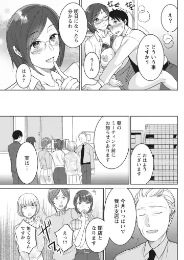 Monthly Vitaman 2018-06 Fhentai - Page 75