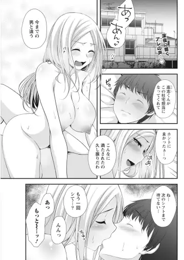 Monthly Vitaman 2018-06 Fhentai - Page 77