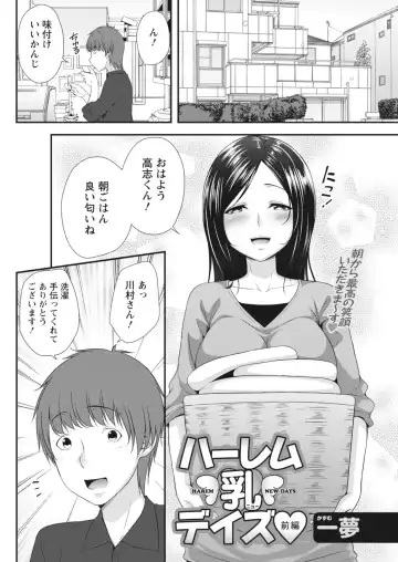 Monthly Vitaman 2018-06 Fhentai - Page 78