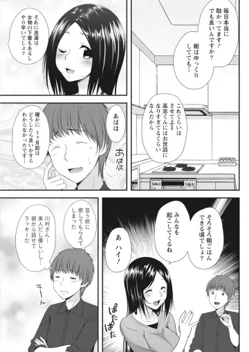 Monthly Vitaman 2018-06 Fhentai - Page 79