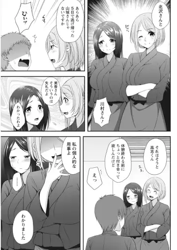 Monthly Vitaman 2018-06 Fhentai - Page 85