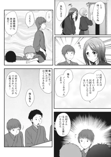 Monthly Vitaman 2018-06 Fhentai - Page 86