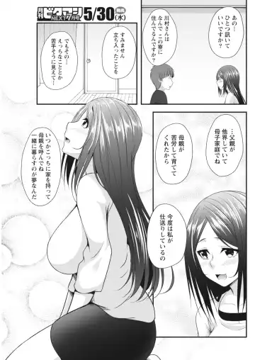 Monthly Vitaman 2018-06 Fhentai - Page 89