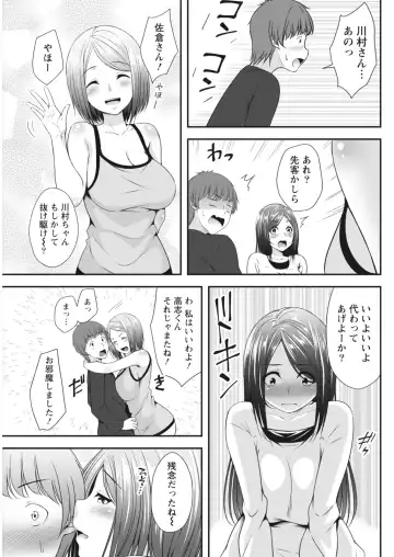 Monthly Vitaman 2018-06 Fhentai - Page 91