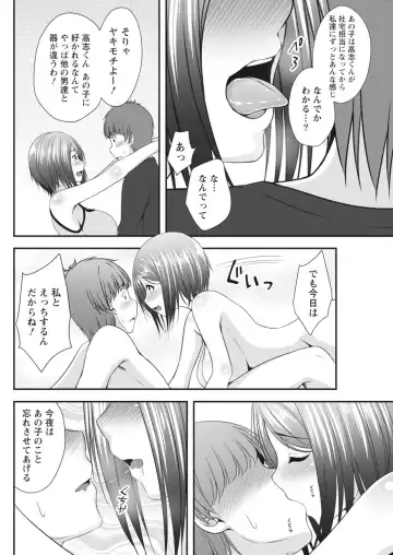 Monthly Vitaman 2018-06 Fhentai - Page 92