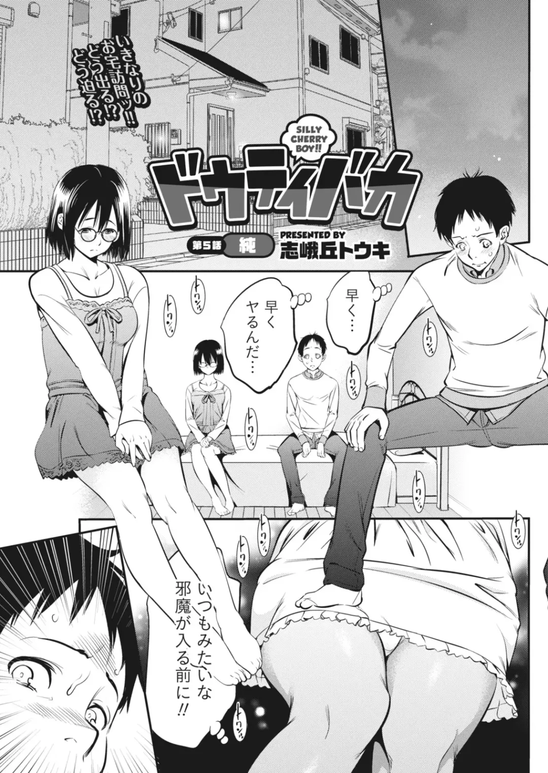 Monthly Vitaman 2018-07 Fhentai - Page 104