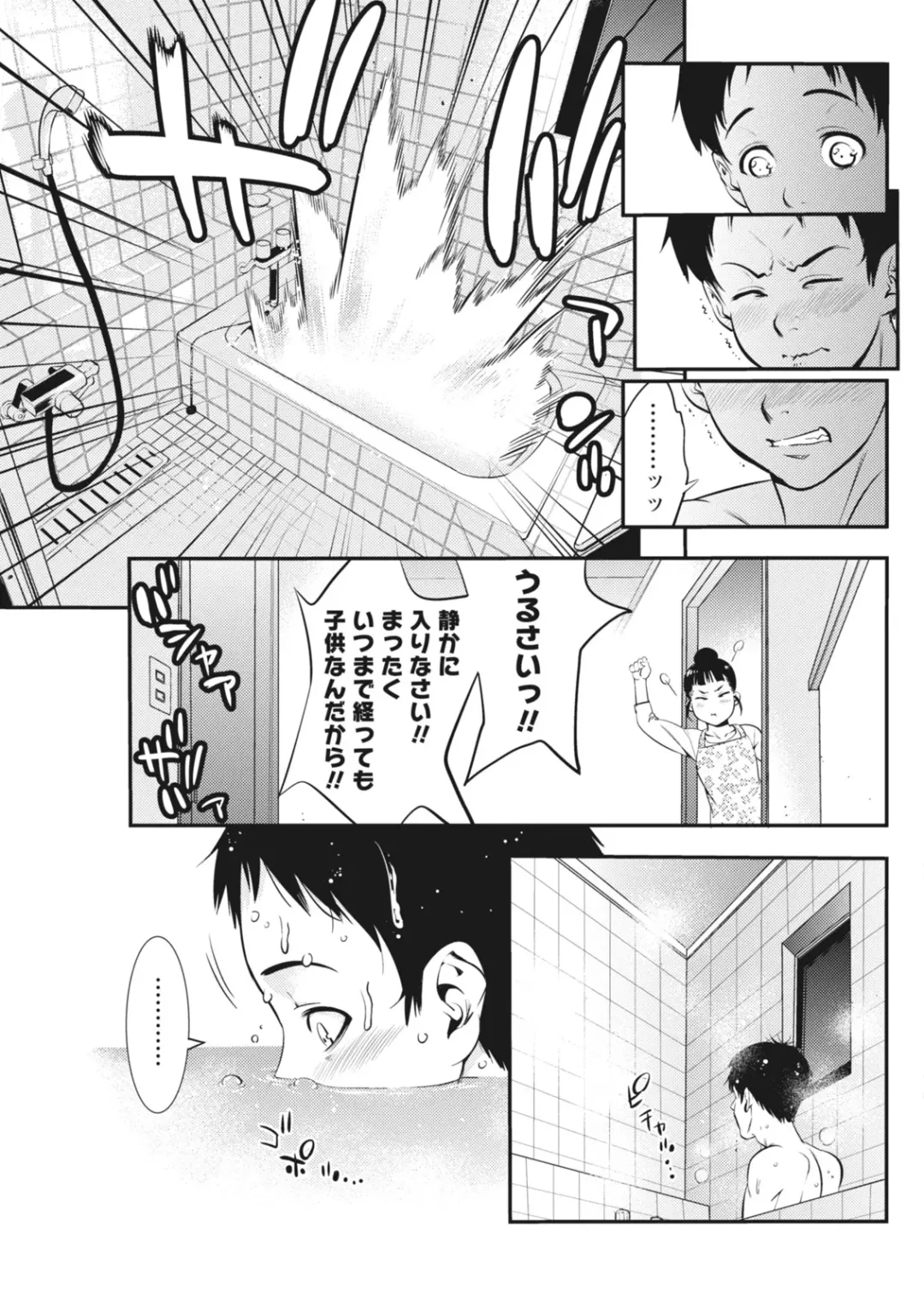 Monthly Vitaman 2018-07 Fhentai - Page 122