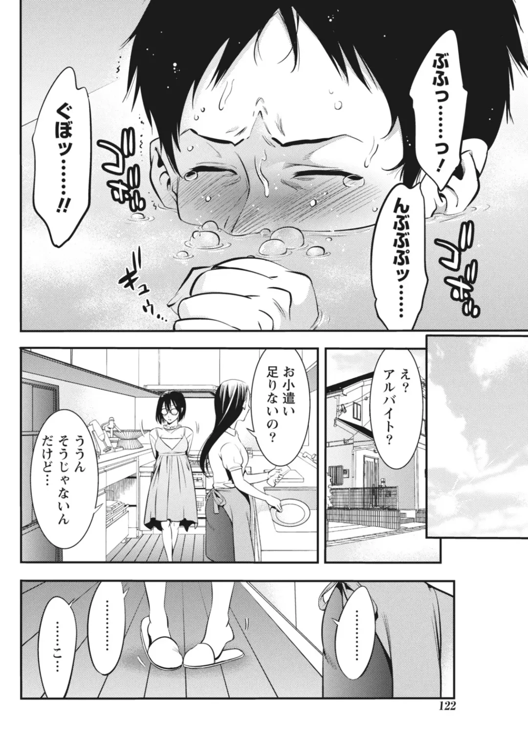 Monthly Vitaman 2018-07 Fhentai - Page 123