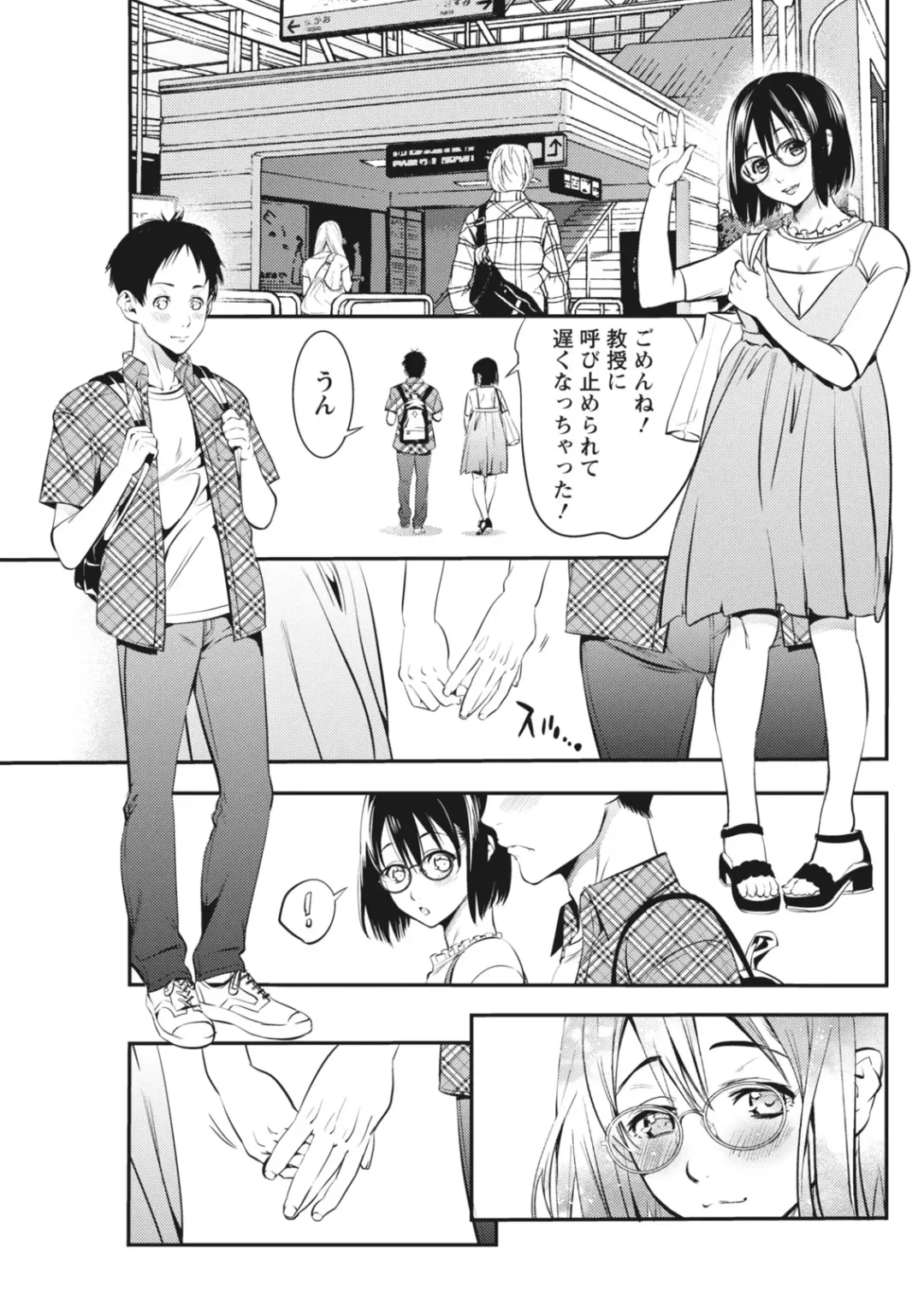 Monthly Vitaman 2018-07 Fhentai - Page 126