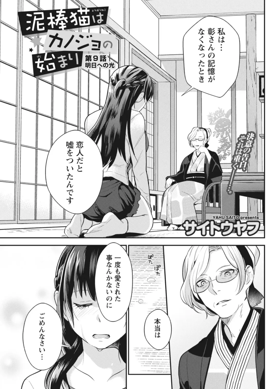 Monthly Vitaman 2018-07 Fhentai - Page 130