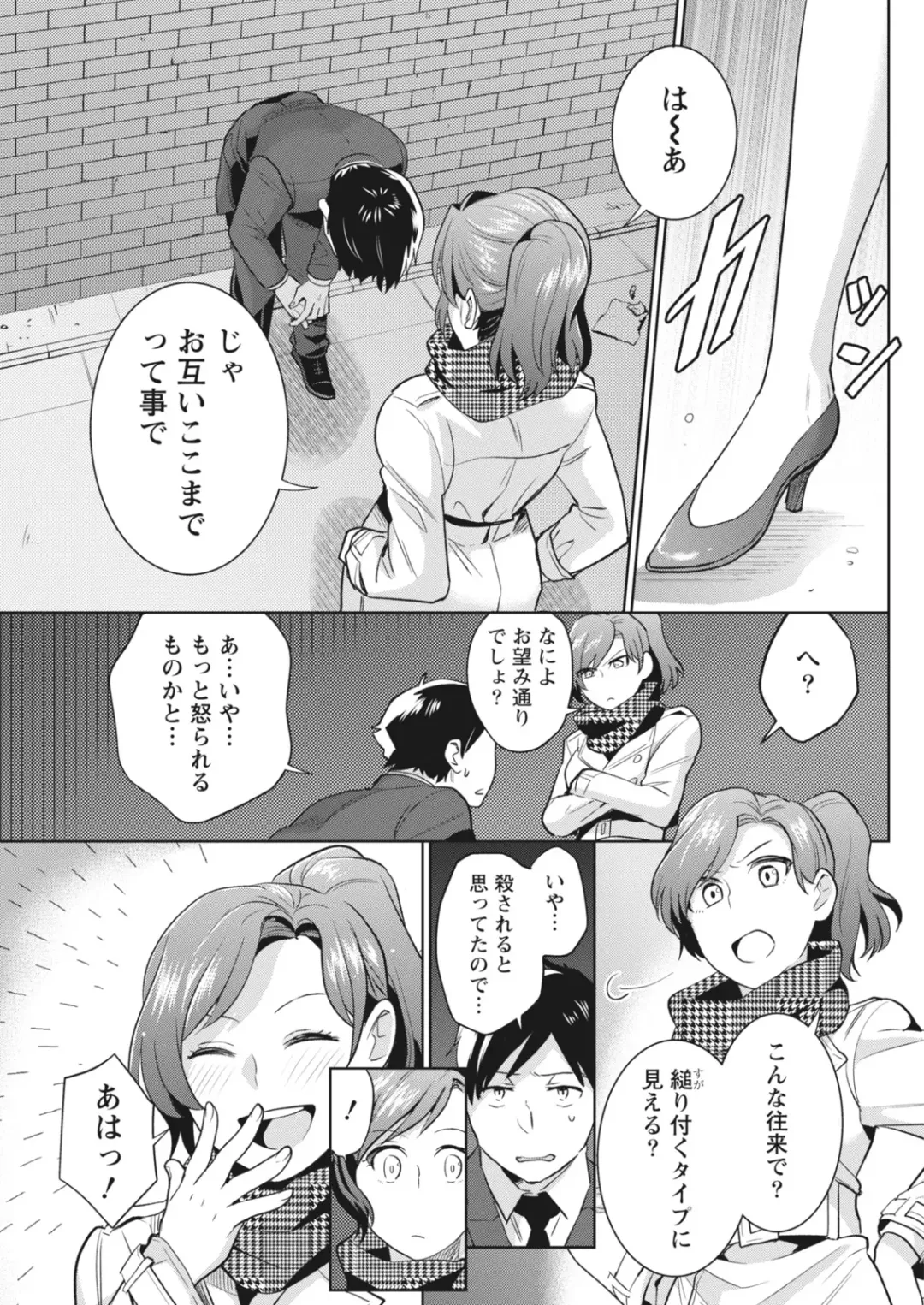 Monthly Vitaman 2018-07 Fhentai - Page 134