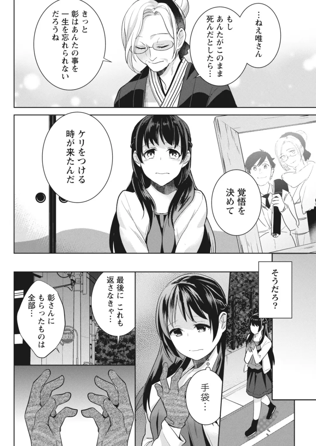 Monthly Vitaman 2018-07 Fhentai - Page 139