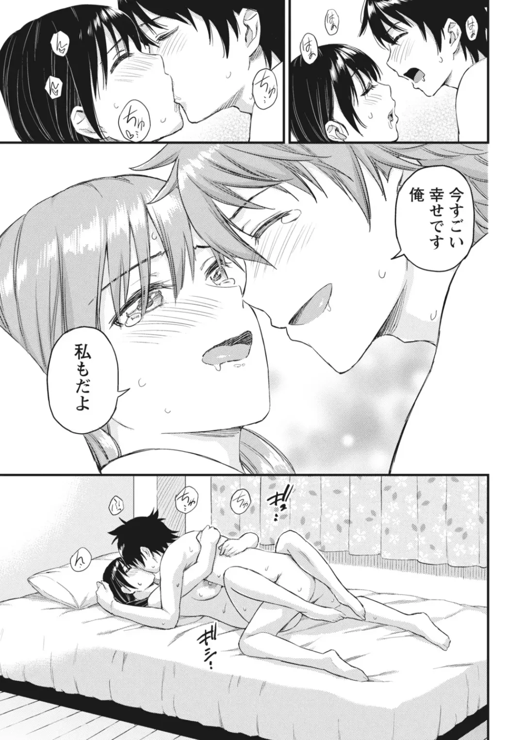 Monthly Vitaman 2018-07 Fhentai - Page 14