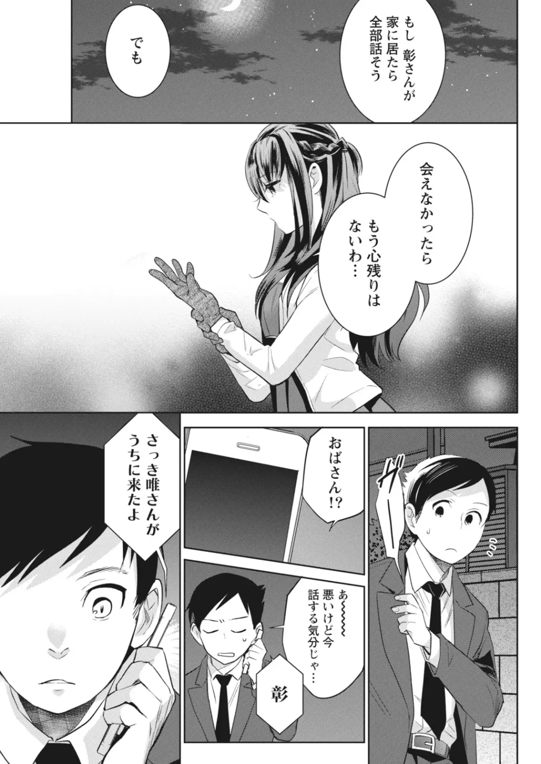 Monthly Vitaman 2018-07 Fhentai - Page 140